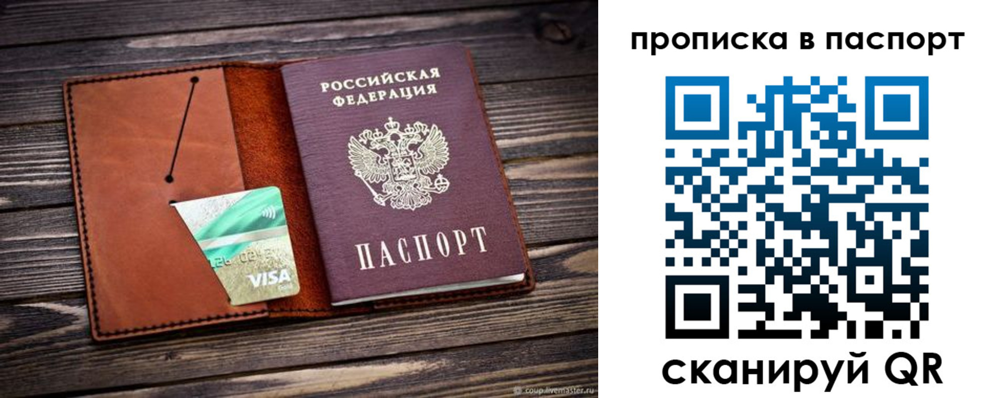 временная регистрация законно в Коркино