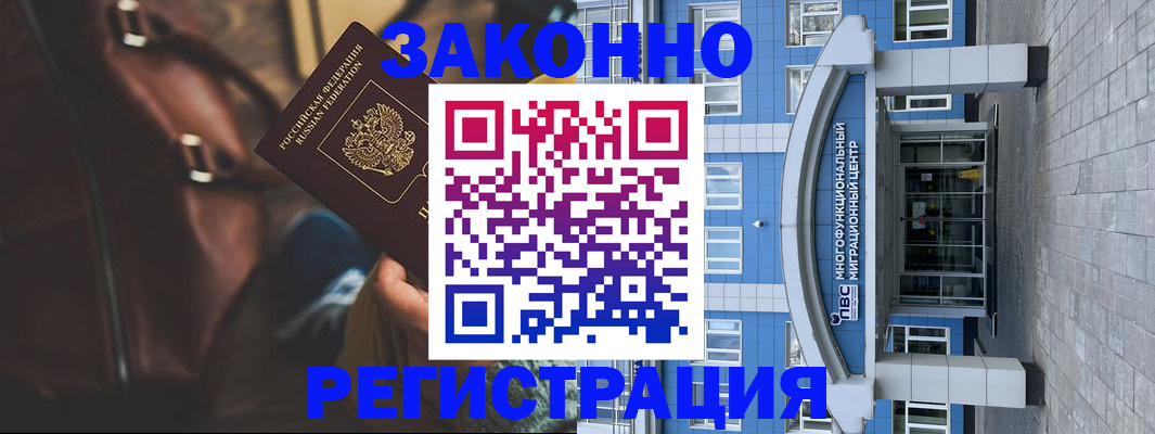 где прописаться в Коркино