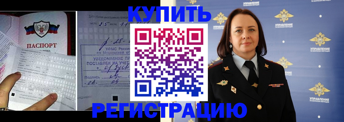 временная регистрация для школы в Коркино