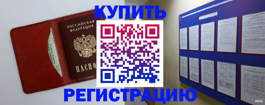 прописка паспорт в Коркино