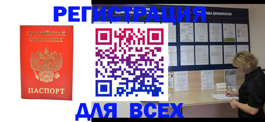 временная регистрация в Коркино