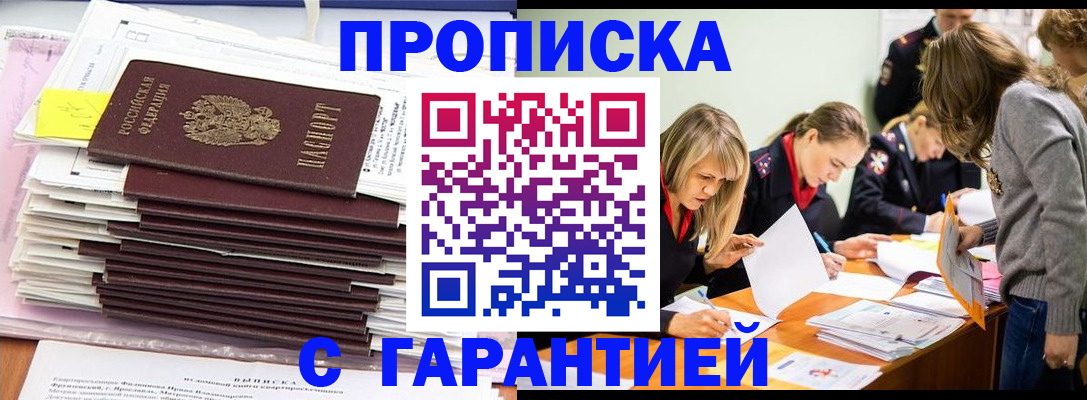 временная регистрация законно в Коркино