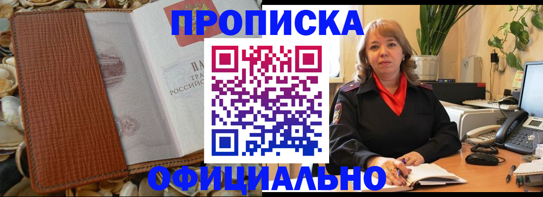 временная регистрация поиск в Коркино