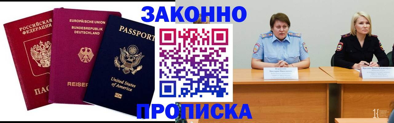 прописка регистрация в Коркино