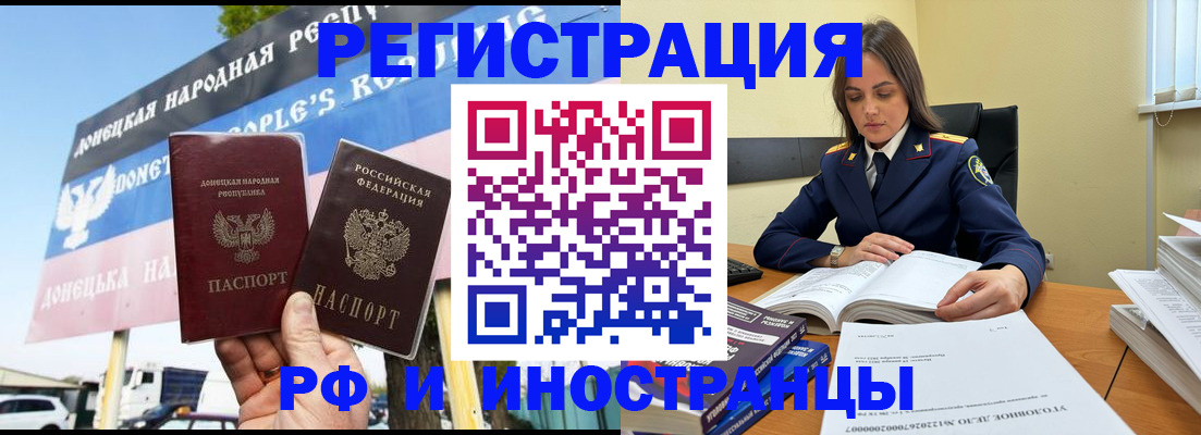 временная регистрация законно в Коркино