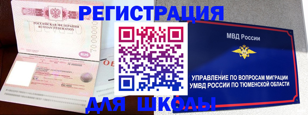 прописка в квартире в Коркино